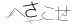 CAPTCHA