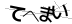 CAPTCHA